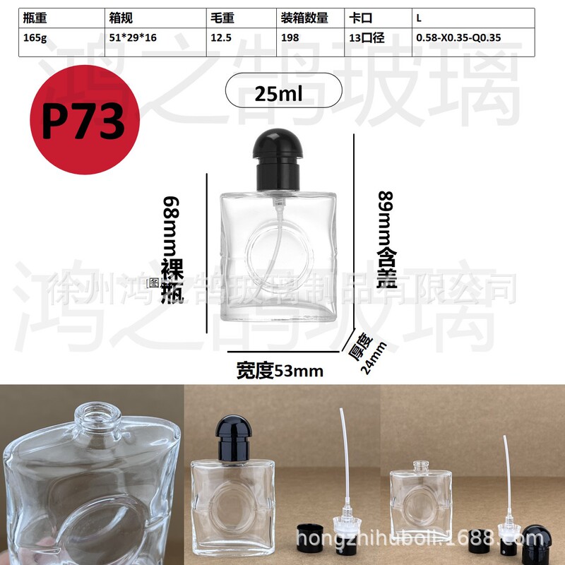 现货批发30毫升卡口玻璃香水分装瓶便携式网红香水分装空瓶子|undefined