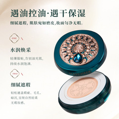 MAYCHEER美茜兒雲紗孔雀美顏氣墊BB霜輕薄遮瑕提亮保濕隔離粉底液
