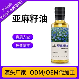 植物油;植物提取物;复合保健产品