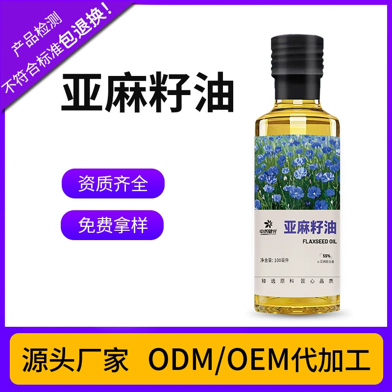 В наличии оптом льняное масло 100 мл Заводская поставка 1 класса прессованное льняное масло детское питание добавка льняное масло
