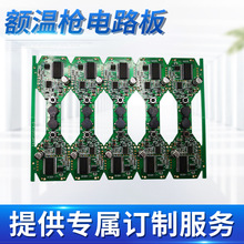 人体温度计电子体温枪测温枪红外线手持额温枪测温精准测温