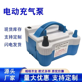 气球打气筒;气球;场地布置道具