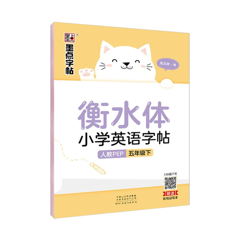 Copybook для учащихся начальной школы, китайская каллиграфия, английский язык