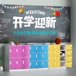 Student wardrobe iron cabinet storage cabinet color locker kindergarten wardrobe bookcase steel cabinet low cabinet