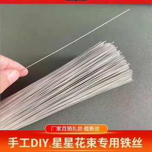 Wire DIY Craft Soft Thin Galvanized Wire Construction Site Star Bouquet Home Wholesale Manufacturer
