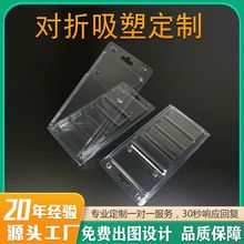 定制吸塑包装双泡壳纪念币盒透明pvc对折吸塑盒透明内托塑料包装