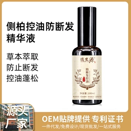 洗发水;育发/防脱剂;头皮护理用品
