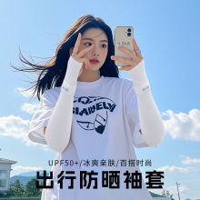 棉朵 防晒袖套夏季女遮阳防紫外线冰丝袖套骑行户外凉感冰袖袖套
