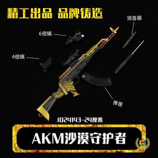 ?��ͯ���M416��ƽ24���׺Ͻ�ɲ��bģ�;�Ӣ�к����u�ѓ���ߘ�