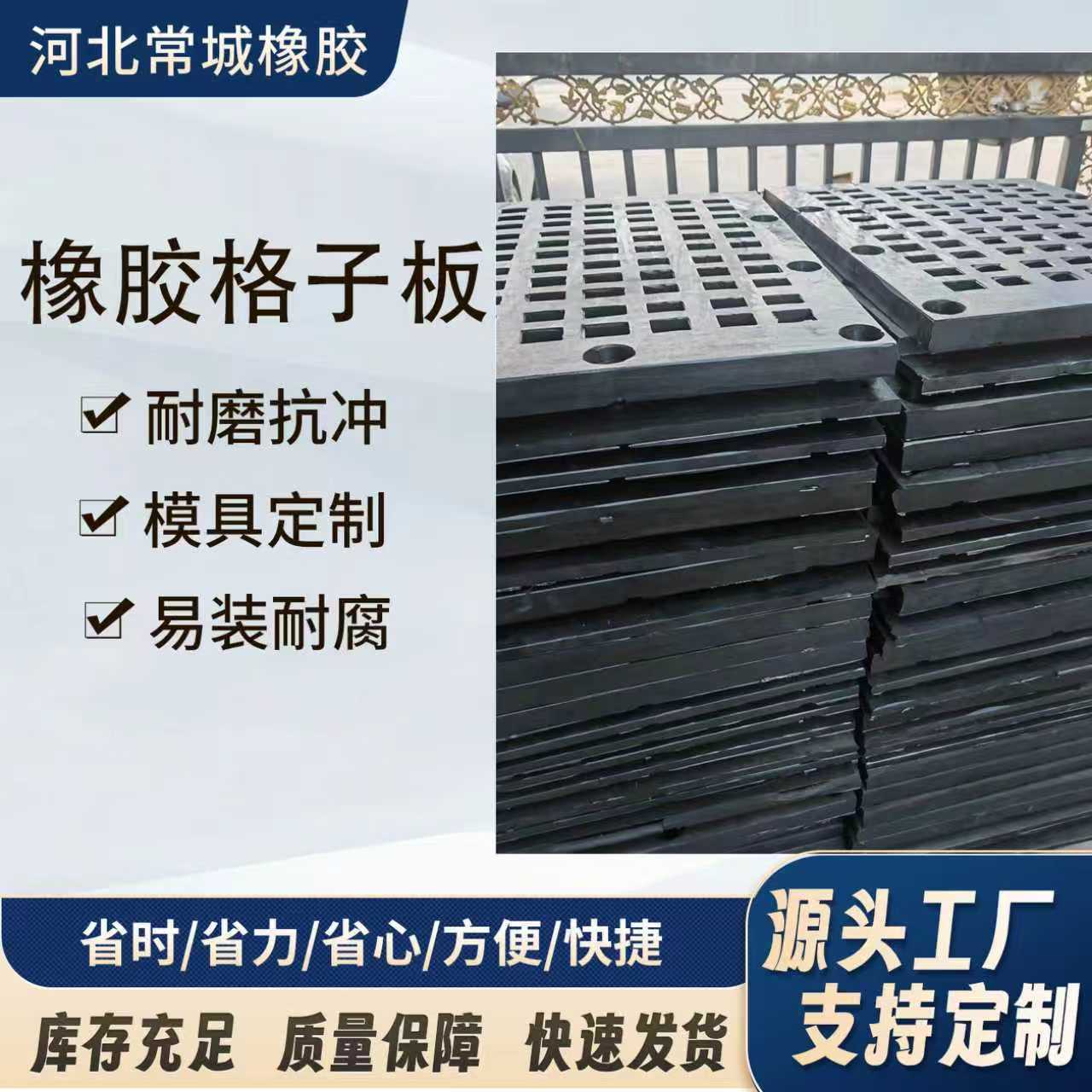 橡胶筛板橡胶密封件减震缓冲降噪耐腐耐高温防潮工业加厚橡胶筛板