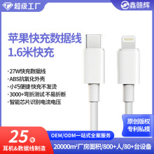 快充苹果iphone8-14充电器头14pro数据线15/13/12p12plu套装快线