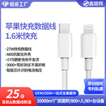 快充苹果iphone8-14充电器头14pro数据线15/13/12p12plu套装快线