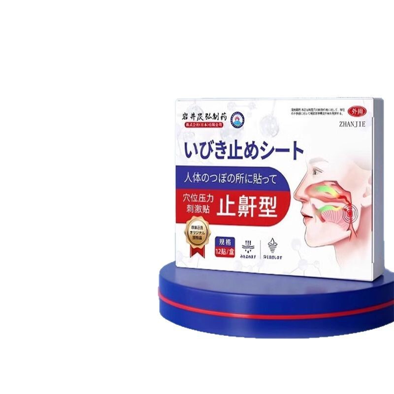 いびきを止める神器はいびきをかくのを防ぎます。|undefined