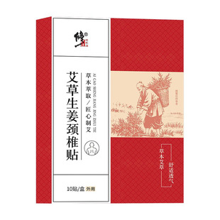Correction Mugwort and Ginger Cervical Spine Patch Joint Pain Plaster Patch Mugwort and Ginger Knee Patch Self-Heating Moxibustion Delivery