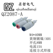 QZ2087-A M3*42接线柱/接线端子4mm香蕉插座/面板插座接地柱测试