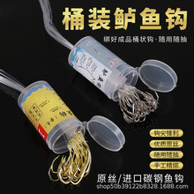 家乡渔绑好鲈鱼钩桶装精绑带子线海钓船钓海鲈石斑黑头大嘴鱼鱼钩