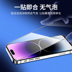 Apple 15 Steel Film for iPhone 14 Pro High Definition Full Screen Anti-Static iPhone 13 High Aluminum Silk-Screen Phone Film 12