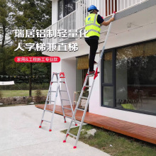 铝合金人字梯一字梯直梯家用梯加厚梯子轻便工程梯多功能爬楼梯