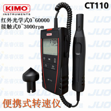 ����KIMO��ïCT110��Яʽת���ǿ�ѡ�����ѧʽ��Ӵ�ʽ