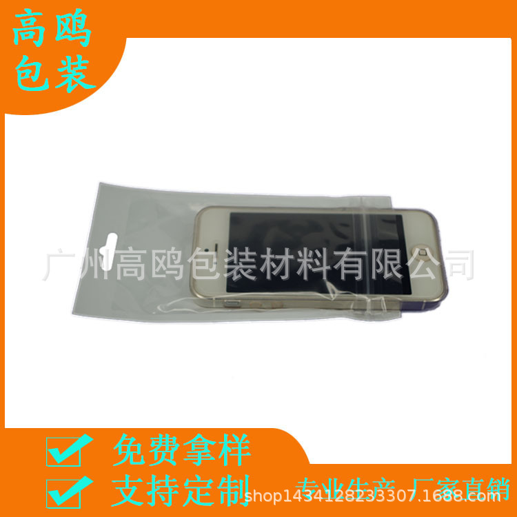 白色珠光膜阴阳袋  电池配件包装袋 半透明塑料包装袋