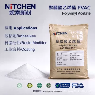 PVAC 聚醋酸乙烯酯 HV-3FS 汽车隔音板专用 溶剂型涂料PVAC粉末