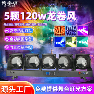 ���^�����L5�w120W�{���u�^��������̨Ч����ֱ���g�u�^���ٟ�