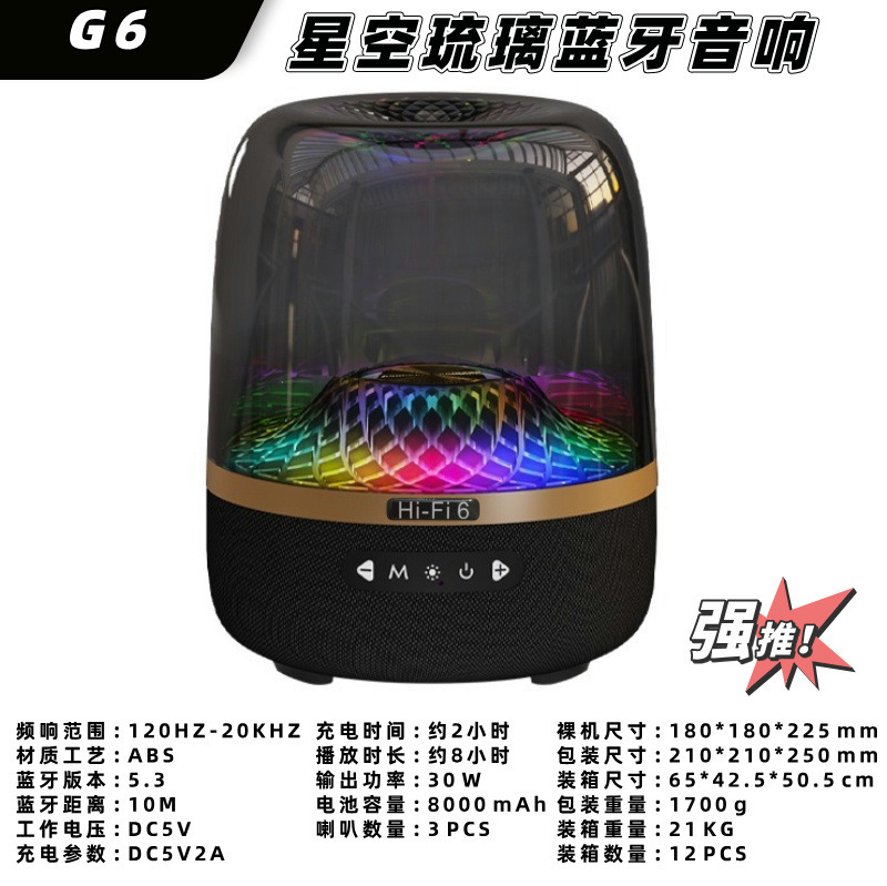 華強北曼哈同モデル瑠璃6世代ブルートゥーススピーカー高音質無線音響重サブウーファパソコンデスクトップ|undefined