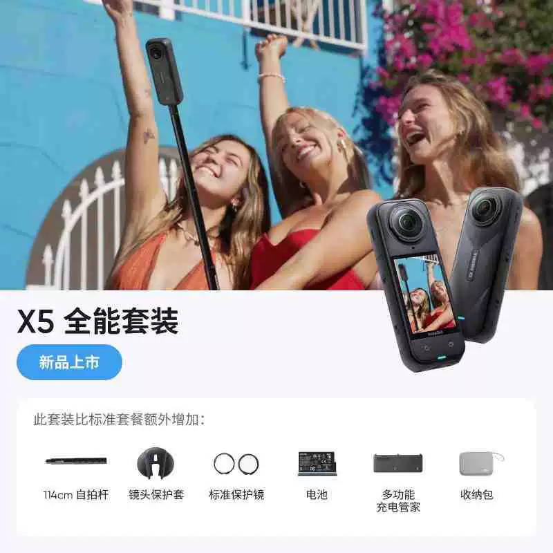 insta360 Водонепроницаемая камера, CCTV камера, x5