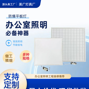 Led Panel Light 600*600 Integrated Ceiling Light Office 30×60 Kitchen Light 595 Aluminum Gusset Panel Light