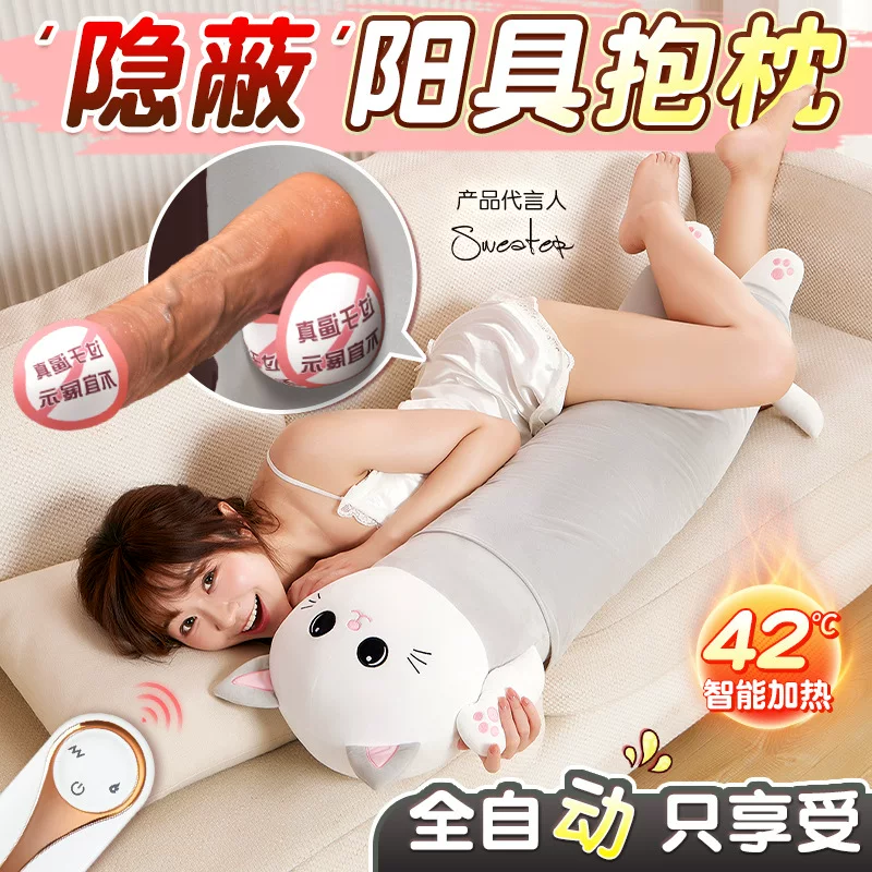 retractable toy cat doll masturbator, automatic vibration & heating (42°C), 0.5 kg