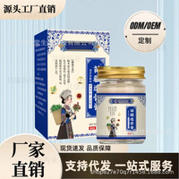 苗疆透骨膏厂家直销家用膝盖膏活络膏肩颈腰椎外用按摩软骨膏批发
