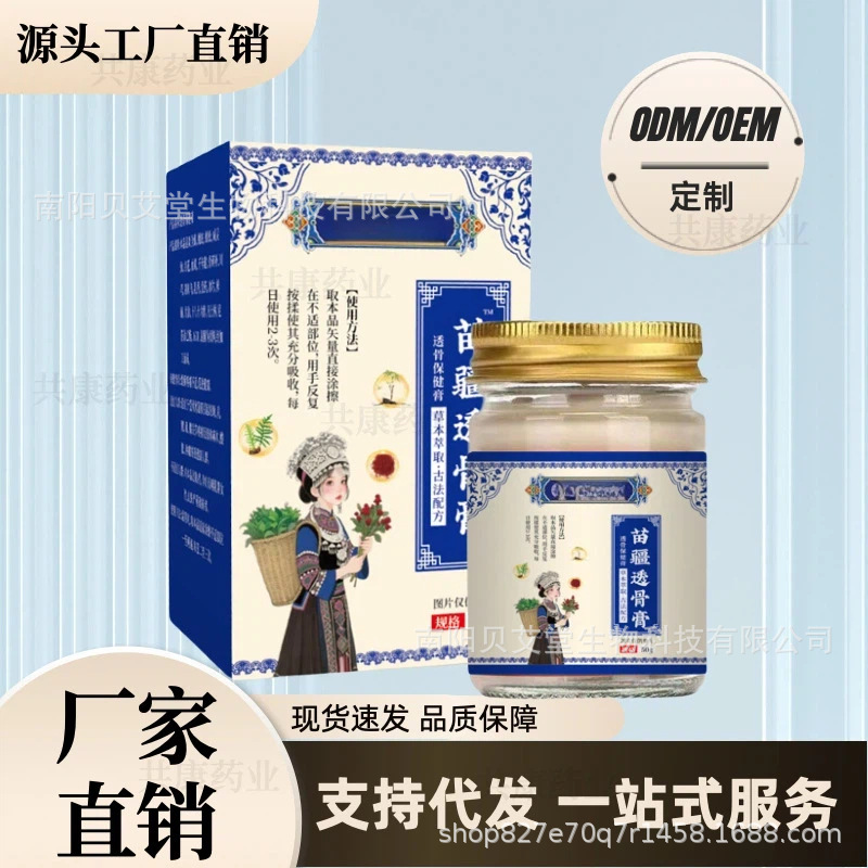 Miaojiang Tougu Gao (Miao-style bone-penetrating plaster) manufacturer direct sales, household knee plaster, blood circulation plaster, shoulder, neck, and lumbar spine external massage cartilage plaster wholesale.