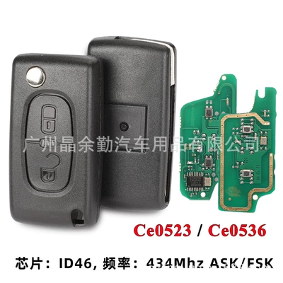 Applicable to Peugeot Citroen 2 key 536/523 folding car key ASK/FSK4337961/7941 chip