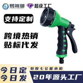 家用水枪浇花工具多功能洗车高压水枪家用包胶强力高压水