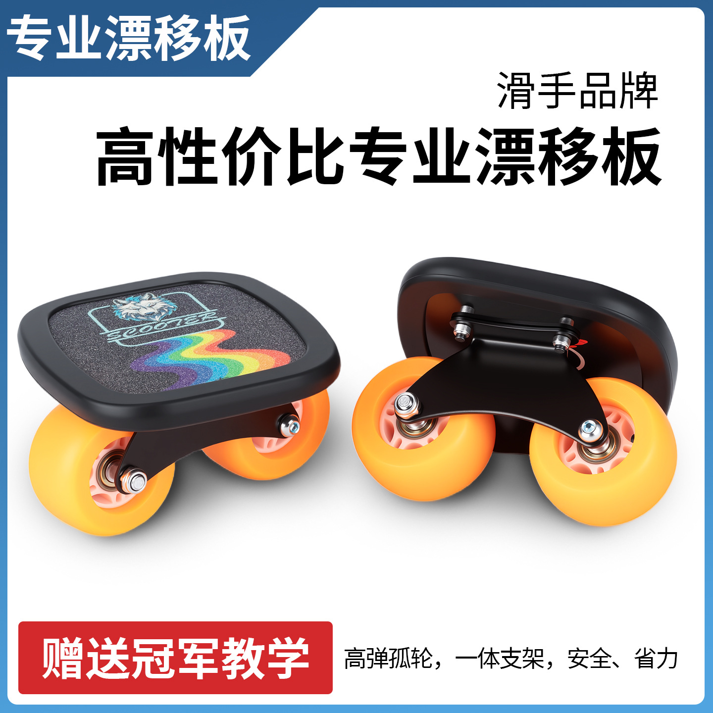 Manufacturer of Extreme Sports Professional Skateboards for Beginners, Split Skateboards for Adults, Detachable Drift Boards for Commuting and Street Skating