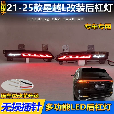Modified Led Brake Tail Lights, Tail light