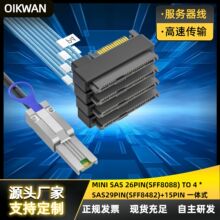 ���� SAS�� SFF8088 TO 4*SFF8482 29PIN���Դ �������惦�����