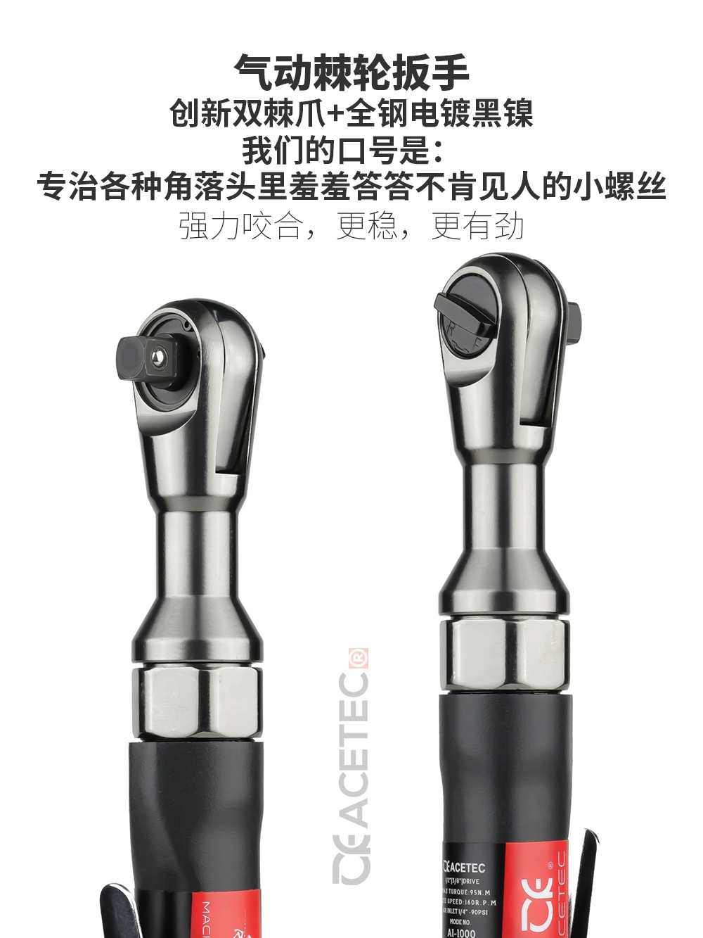 Пневматический ключ с трещоткой Asytek, высокий крутящий момент, 90 градусов, угловая ветровая пушка, 1/2, средний, 3/8, маленький, 1/4