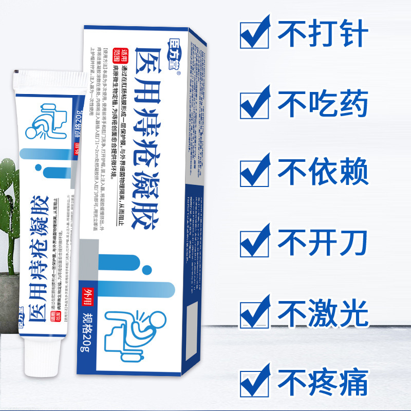 Medical Hemorrhoid Gel Soothing Antibacterial Cream 20g External Topical Care in use