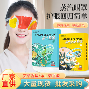 Yuai Qiankun Паровая маска для глаз горячий компресс сон маска для глаз одноразовая затеняющая маска для глаз снимает усталость глаз маска для глаз