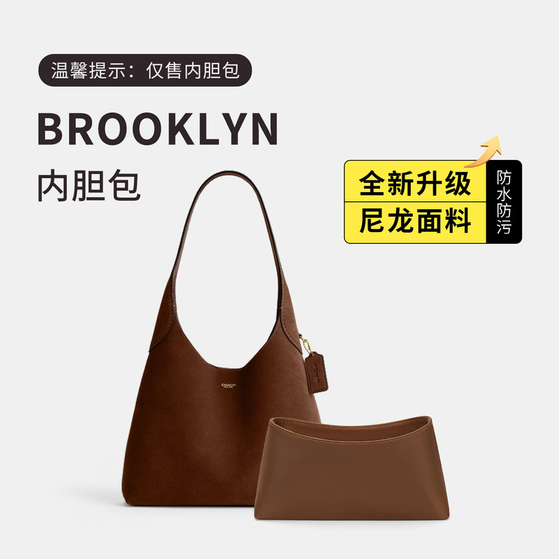 [Nylon Fabric] Brooklyn23/28/34 Protective Lining Makeup Bag Storage Pouch Inner Bag Organizer