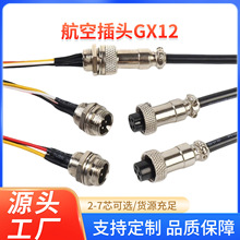 ���ղ��^ gx12-4p܇�d�����^β�� GX12ĸ�^��о���Ӿ� �z��Cβ��