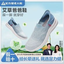 足力健老人鞋春夏季软底轻便舒适一脚蹬休闲爸爸鞋网面鞋男鞋