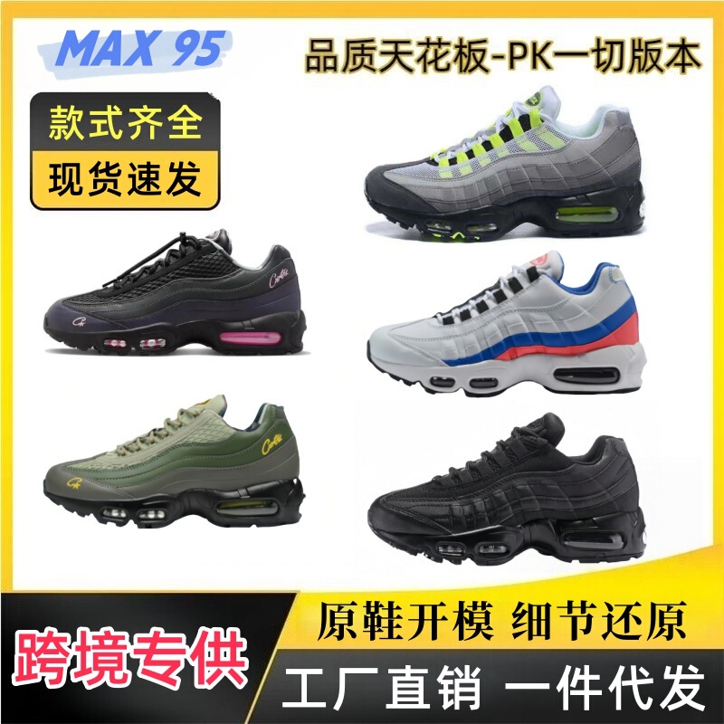 Putian Shoes Max95 Export Air Cushion Shoes Running Shoes European Station Cross-Border Shock Absorption Factory Wholesale Men's and Women's Sports Shoes