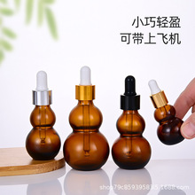 茶色葫芦滴管精油瓶10ml高档玻璃避光精华液旅行小样分装瓶小空瓶