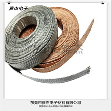 金属屏蔽套管 纯铜屏蔽网管电磁干扰编织网带 耐磨保护套管