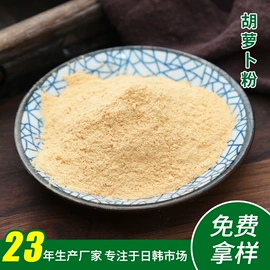 脱水蔬菜;代餐粉