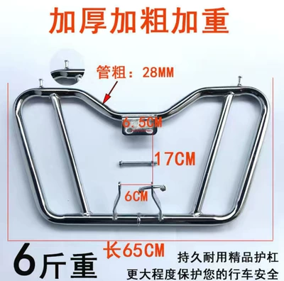 Motorcycle bumper: Other 25 Honda Special