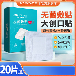 Medical Waterproof Sterile Application Transparent PU Membrane Polyurethane Wound Waterproof Application Post-operative Caesarean Bathing