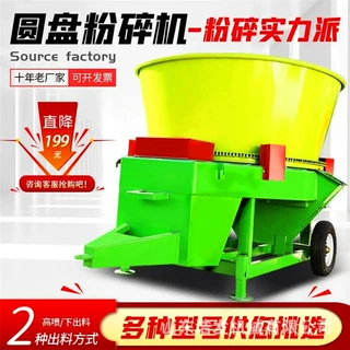 奶牛场成捆牧草铡切机下出料圆盘式大型打草机干湿两用电动粉草机